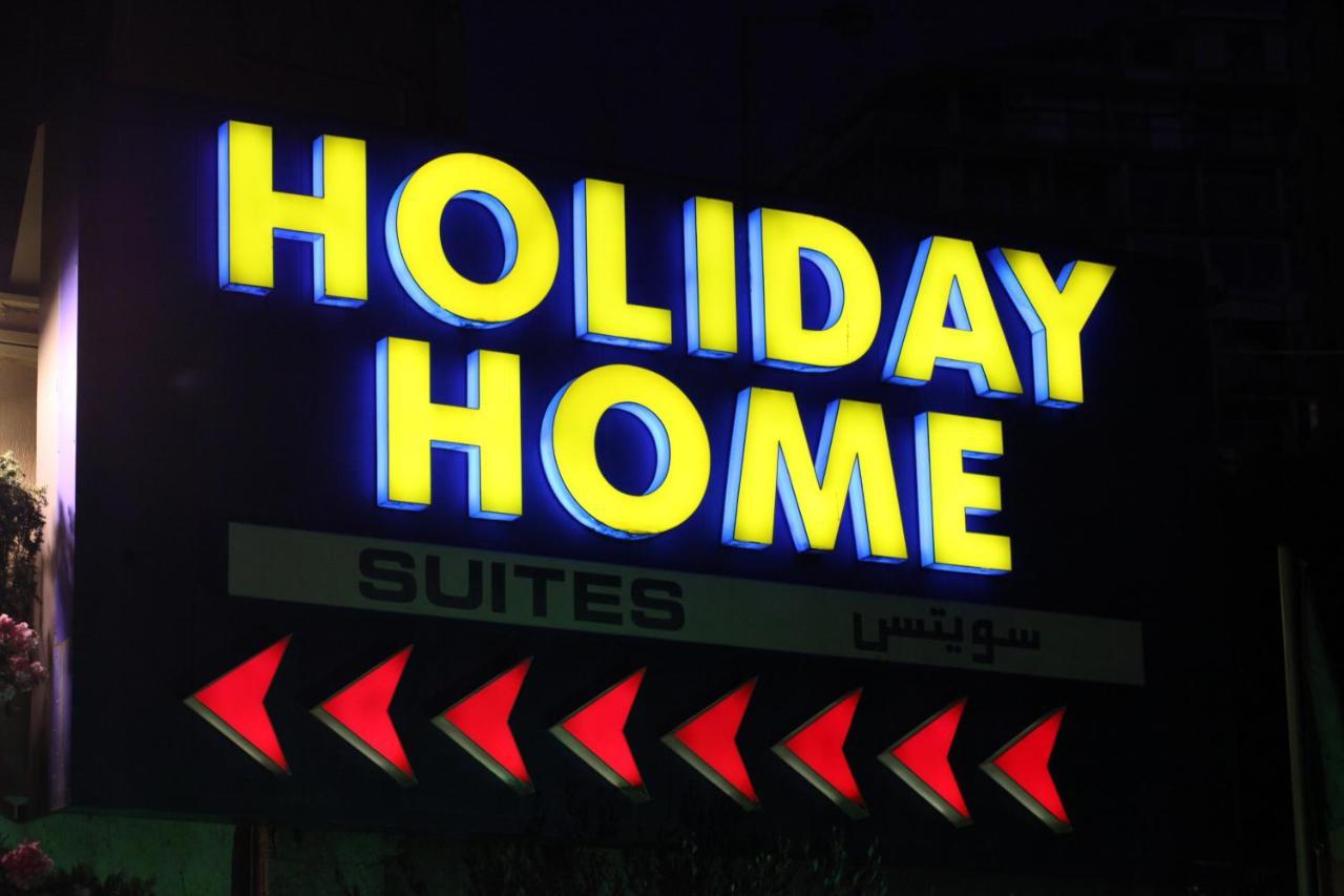 Holiday Home Suites Бейрут Екстер'єр фото